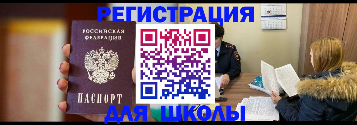 временная регистрация надежно в Талице