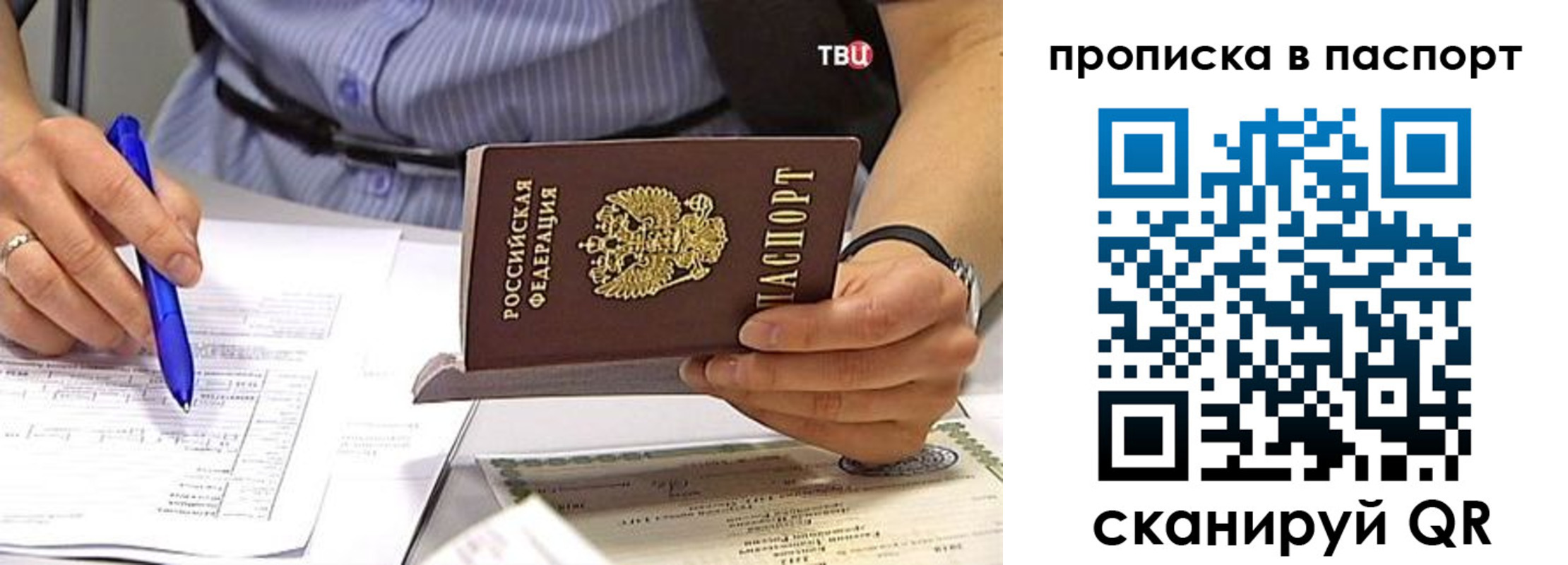 регистрация в Талице