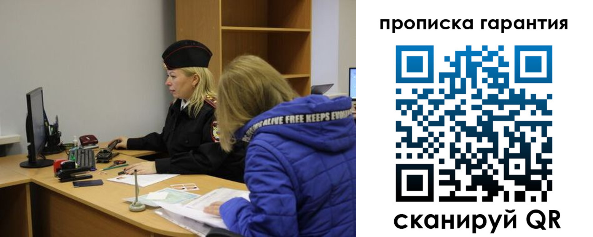 прописка штамп в Талице