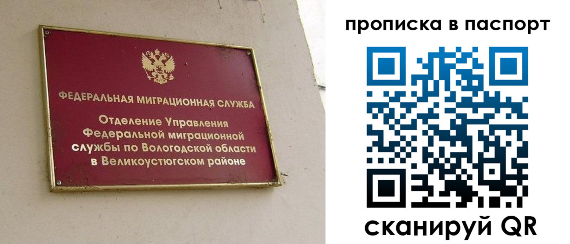 где прописаться в Талице