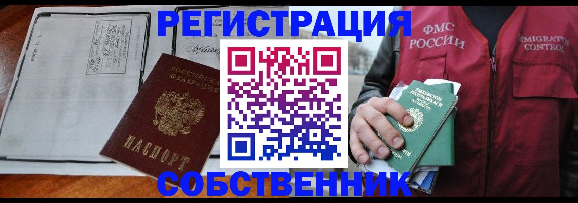 прописка регистрация в Талице