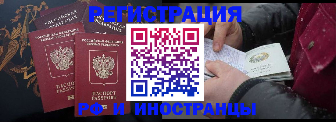 временная регистрация для всех в Талице