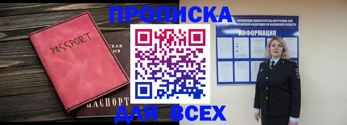 прописка для военкомата в Талице