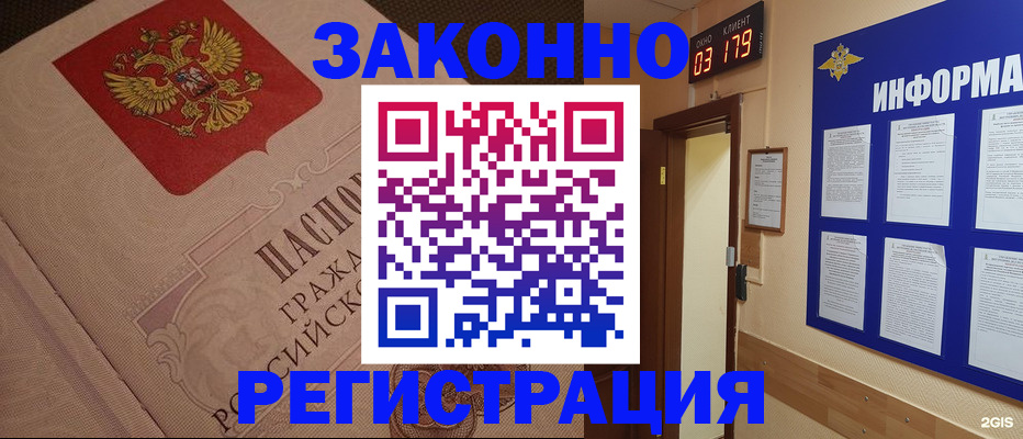 прописка иностранных граждан в Талице