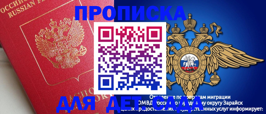 прописка гарантия в Талице