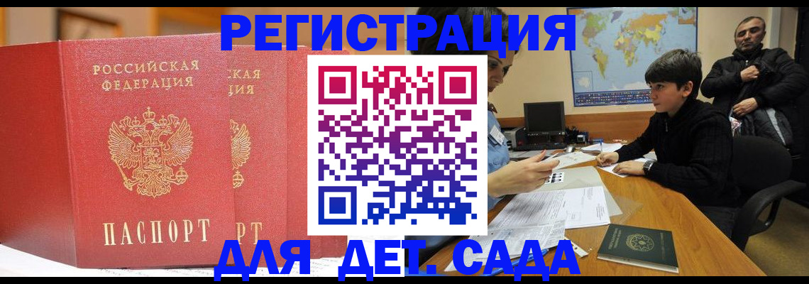 временная регистрация для всех в Талице