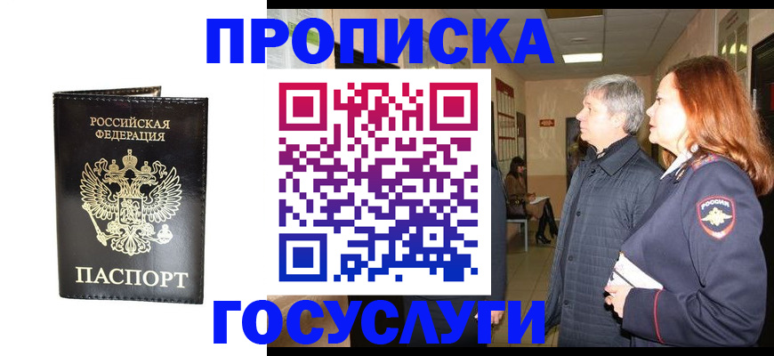 временная регистрация в квартире в Талице