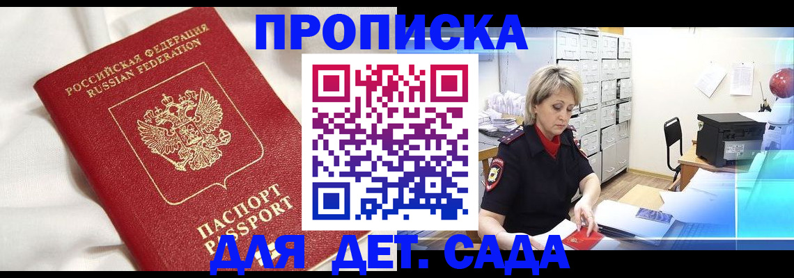 где прописаться в Талице