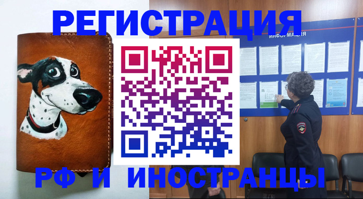 временная регистрация законно в Талице
