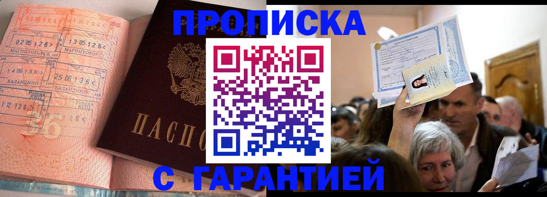 прописка в квартире в Талице