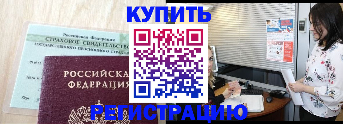 временная регистрация для школы в Талице