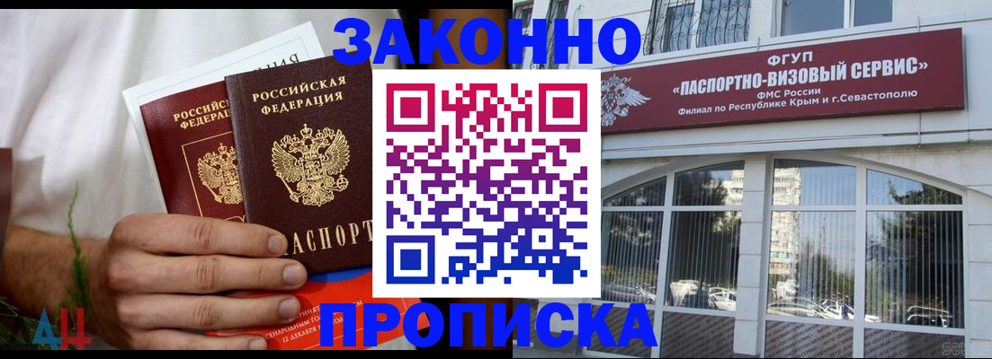 временная регистрация для всех в Талице