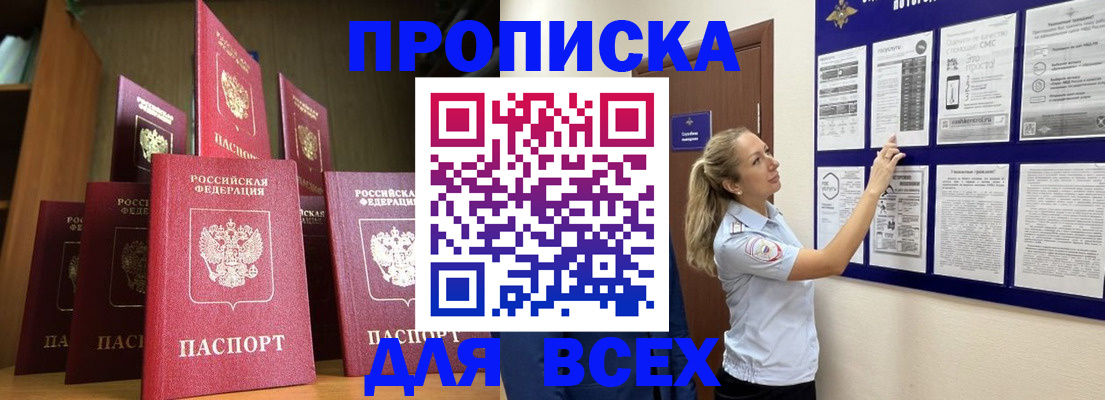 пропишу в квартире в Талице